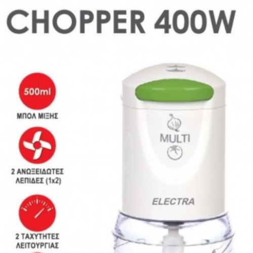 Πολυκόπτης Multi Electra 400W