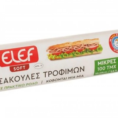 Σακούλα Τροφίμων Soft APK11 σε Ρολό 100τεμ. 18x28cm