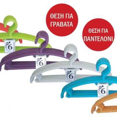 Κρεμάστρα Γυναικεία 6τεμ. Νο95/6