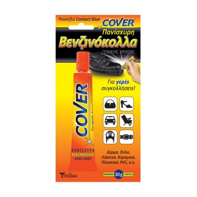 Βενζινόκολλα Σωληνάριο Cover 30gr
