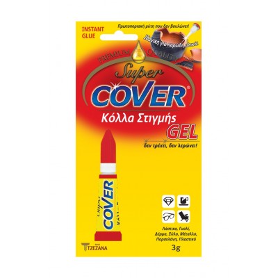 Κόλλα Στιγμής Cover Gel 3gr