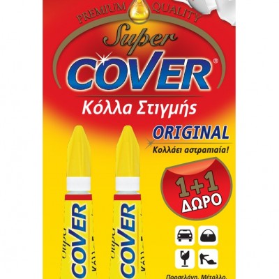 Κόλλα Στιγμής Cover 3gr (1+1 Δώρο)