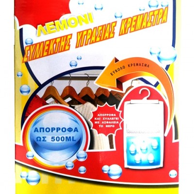 Συλλέκτης Υγρασίας Κρεμάστρα με Άρωμα