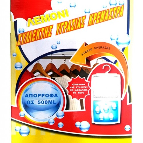 Συλλέκτης Υγρασίας Κρεμάστρα με Άρωμα