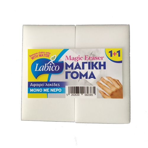 Σφουγγάρι Μαγικό Γόμα 1+1 Δώρο