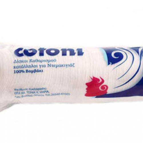 Δίσκοι Ντεμακιγιάζ Cotoni 70τεμ.