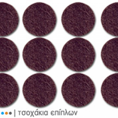 Τσοχάκια Επίπλων