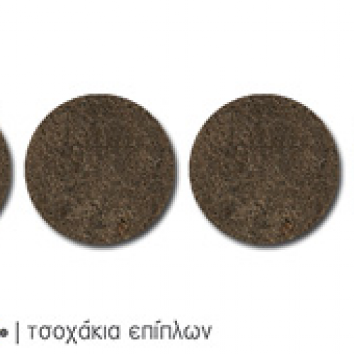 Τσοχάκια Επίπλων