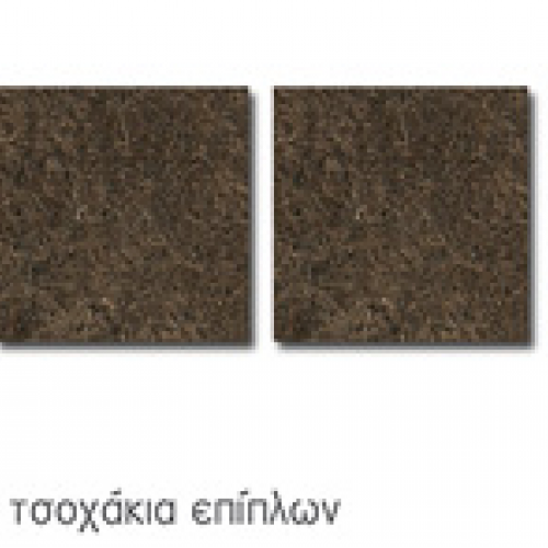 Τσοχάκια Επίπλων