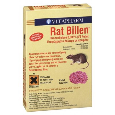 Ποντικοφάρμακο PELLET 100gr