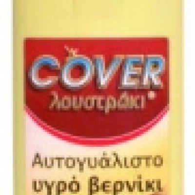 Βερνίκι Γυαλιστικό Καφέ COVER