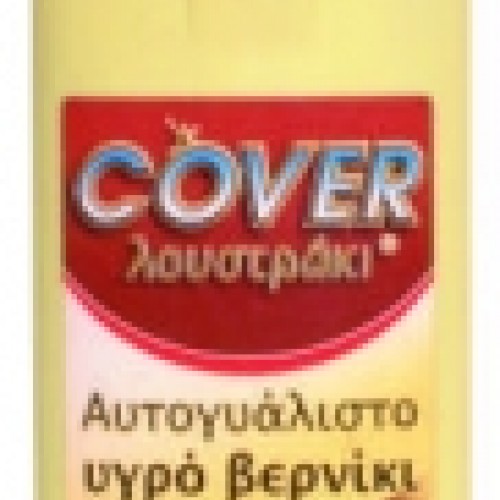 Βερνίκι Γυαλιστικό Καφέ COVER