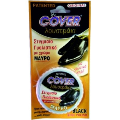 Γυαλιστικό Μαύρο BLISTER COVER