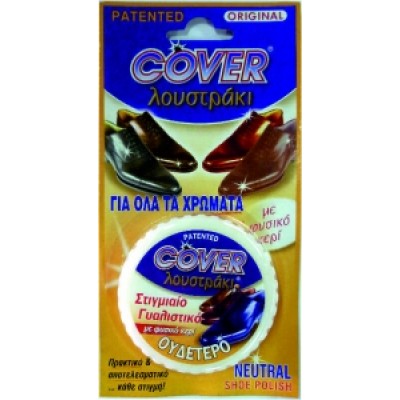 Γυαλιστικό Ουδέτερο BLISTER COVER