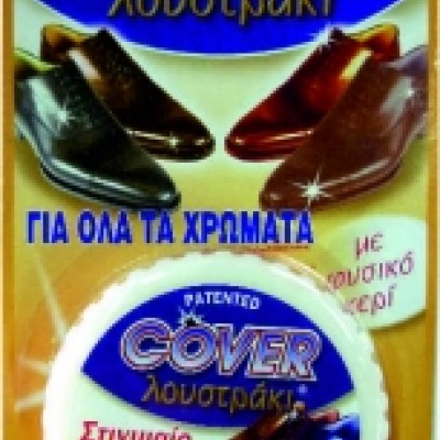 Γυαλιστικό Ουδέτερο BLISTER COVER