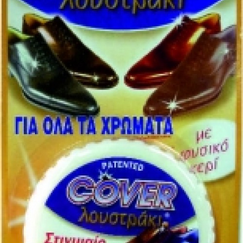 Γυαλιστικό Ουδέτερο BLISTER COVER