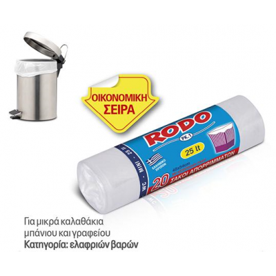 Σακούλα Μίνι Απορριμάτων RODO 46x56cm