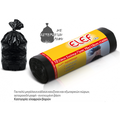 Σακούλα Γίγας Απορριμάτων EL-EF K6 Μαύρη 75x115cm