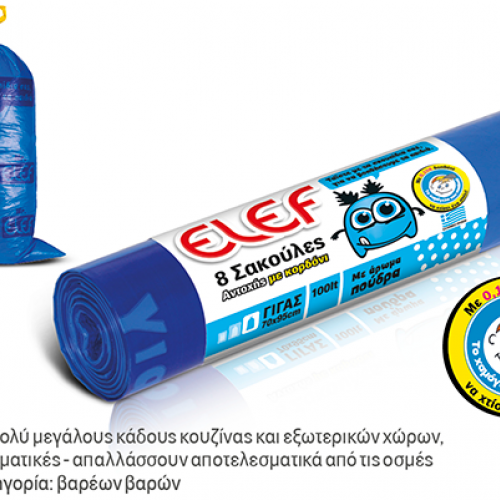 Σακούλα Γίγας Απορριμάτων EL-EF ΧK8 Μπλε με κορδόνι 72x95cm