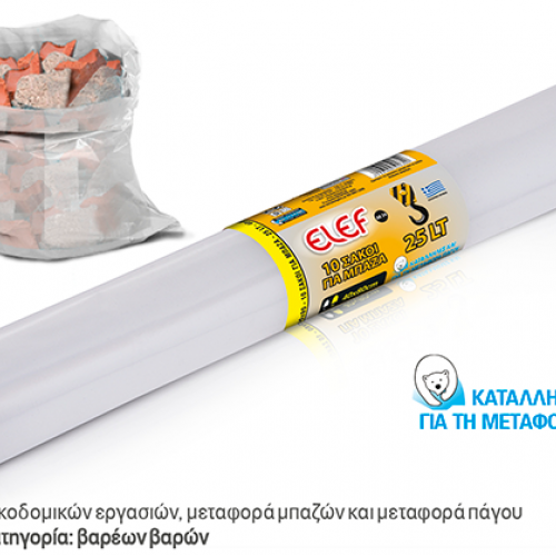 Σακούλα Μπαζών EL-EF ΑΚ24 40x80cm