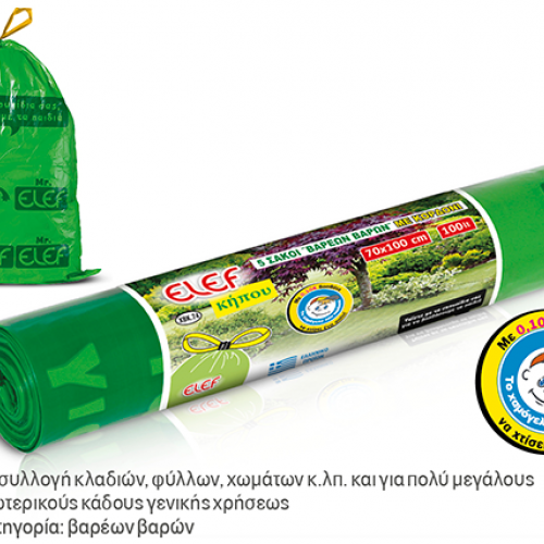 Σακούλα Κήπου EL-EF K74 Πράσινη με Κορδόνι 70x100cm