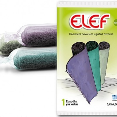 Σακούλα Χαλιών EL-EF 45x450 cm