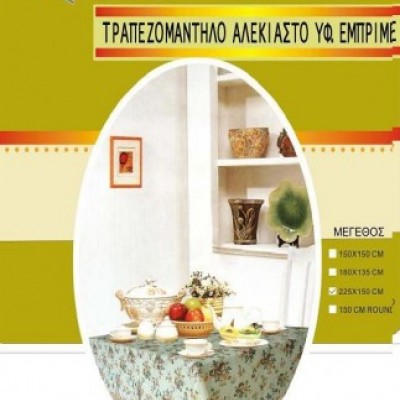Τραπεζομάντηλο Αλέκιαστο Εμπριμέ Ροτόντα 150cm