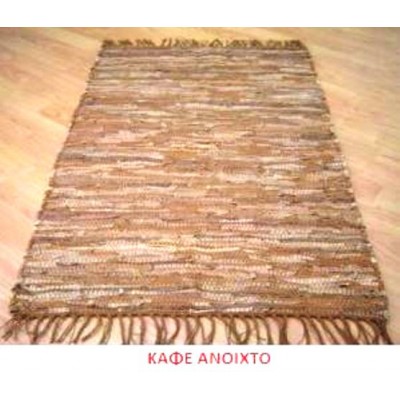 Χαλάκι Δερμάτινο Μονόχρωμο 65x135cm