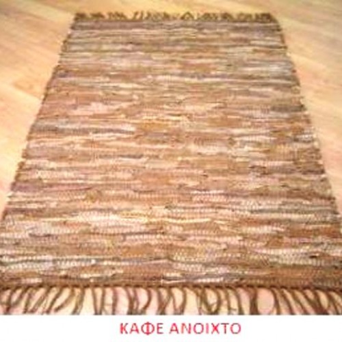 Χαλάκι Δερμάτινο Μονόχρωμο 80x160cm