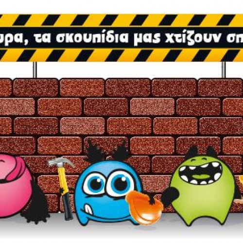 Σακούλα Μεγάλη Απορριμάτων EL-EF ΧΛΚ4 με Χερούλια 58x78cm