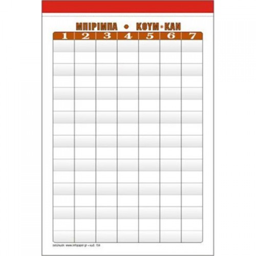 Μπλοκ ΚουμΚαν 50 Φύλλων 140x210mm